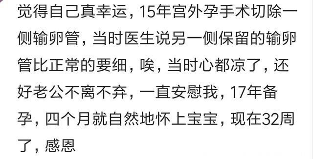 怀孕需要缘分你知道有多不容易？不能承担责任的时候不要轻易尝试