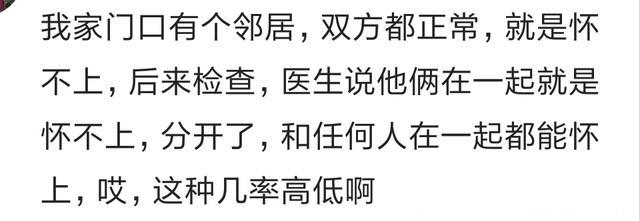 怀孕需要缘分你知道有多不容易？不能承担责任的时候不要轻易尝试