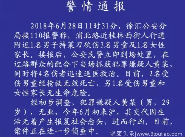 小学恶意砍杀惨案后，急诊医生和心理医生共同出招