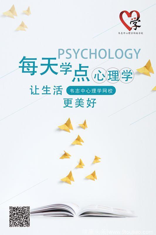 学习《生活中心理学的智慧》——内疚