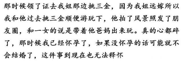 怀孕六个月，我决定流产！翻老公的手机是我做过最正确的决定