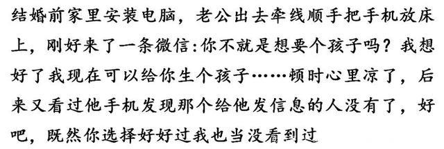 怀孕六个月，我决定流产！翻老公的手机是我做过最正确的决定