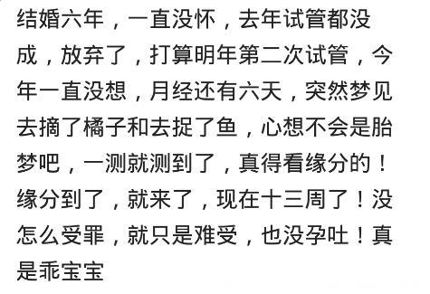 你是如何发现自己怀孕了的？网友：打算测着玩，结果两条杠