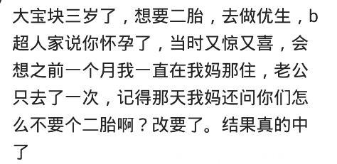 你是如何发现自己怀孕了的？网友：打算测着玩，结果两条杠