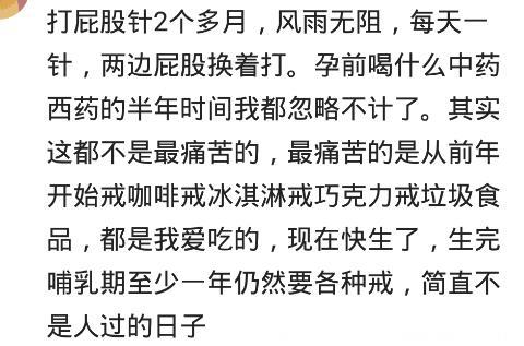 为了怀孕，你都遭过什么罪？网友：差一点就丢了小命