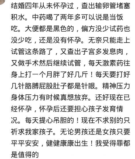 为了怀孕，你都遭过什么罪？网友：差一点就丢了小命