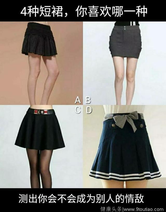 心理学：4种短裙裙，你喜欢哪一种，测你会不会成为别人的情敌