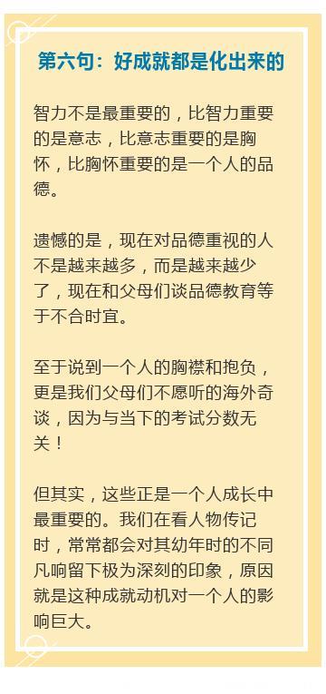 莫言：好的家庭教育可以浓缩成6句话，为人父母的请花5分钟看看！