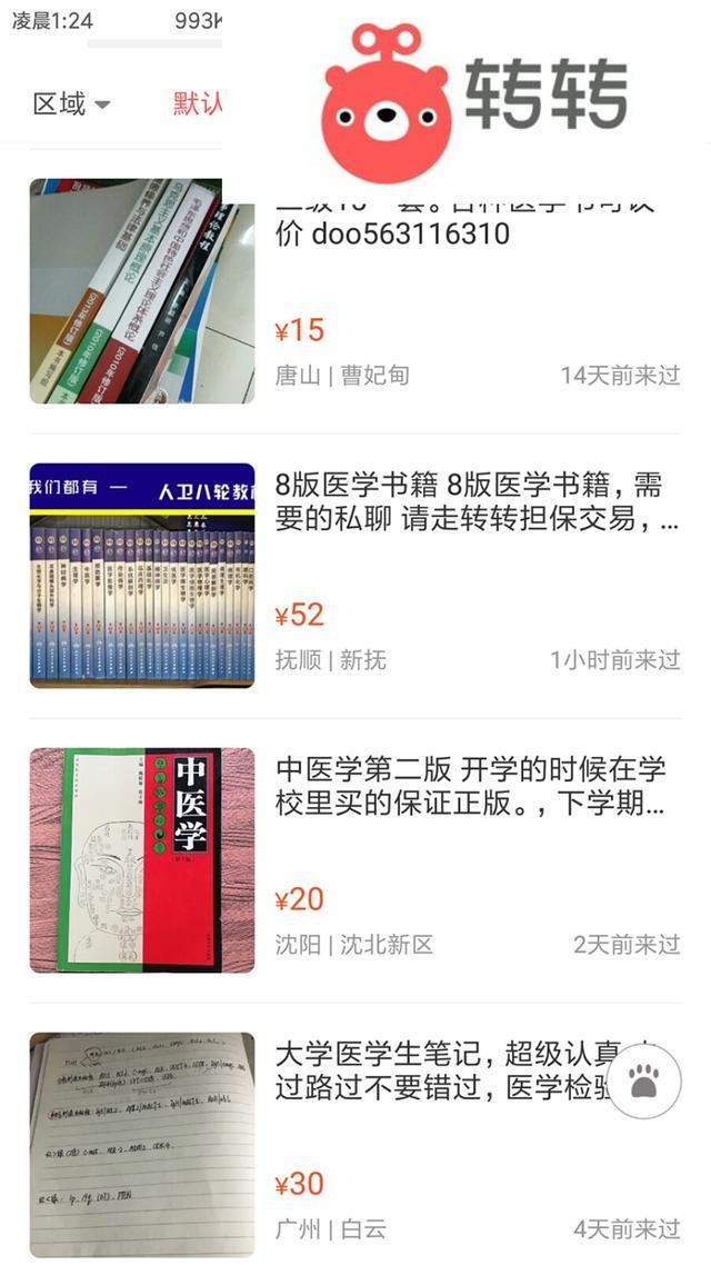 《怪诞心理学》以下这段性格描述适合绝大数人，你信吗？