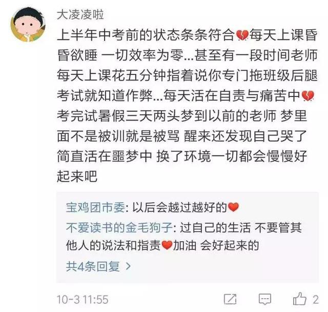 我的孩子抑郁了，我却以为他只是不开心