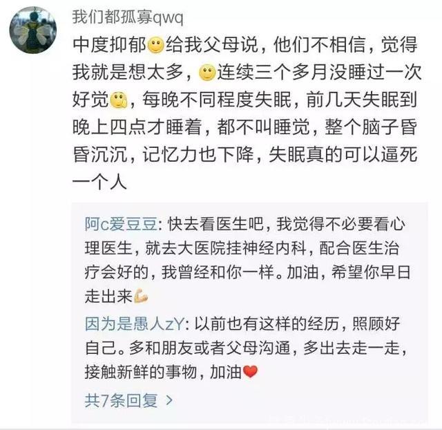 我的孩子抑郁了，我却以为他只是不开心