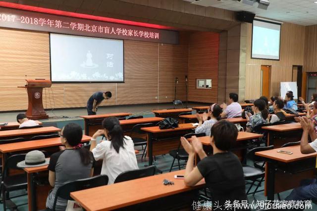 知子花教育走进北京市盲人学校，揭开家庭教育的秘密！