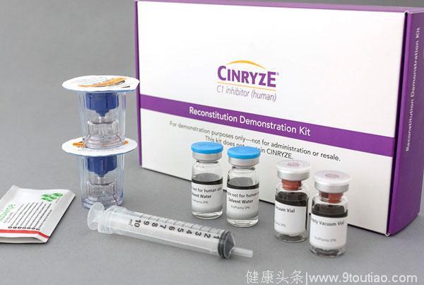 首个儿童遗传性血管性水肿药物Cinryze获批