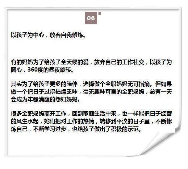 给家长的忠告：有这6种特质的父母，很难教导出“优秀”的孩子！