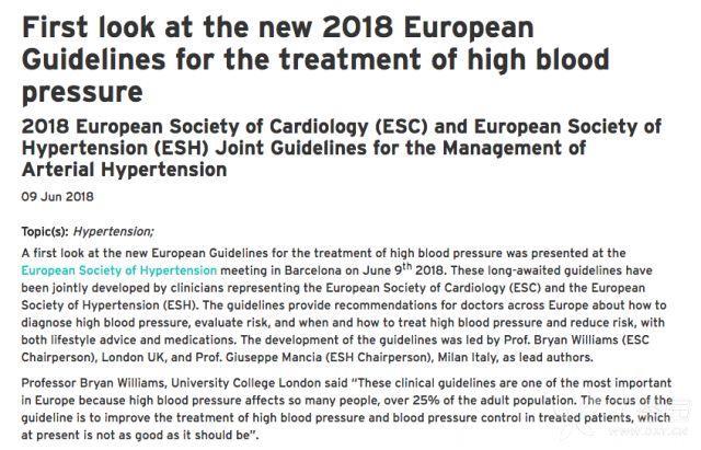 2018欧洲高血压指南发布