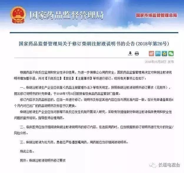 长垣家长！请牢记这些“禁用”“慎用”儿童药品名单！