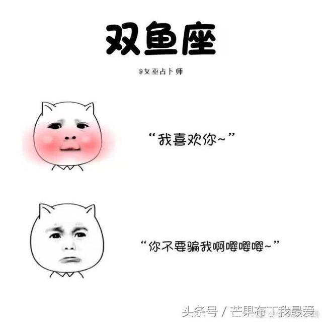 十二星座：你被表白会有什么反应？白羊座最直接，摩羯座最冷漠！