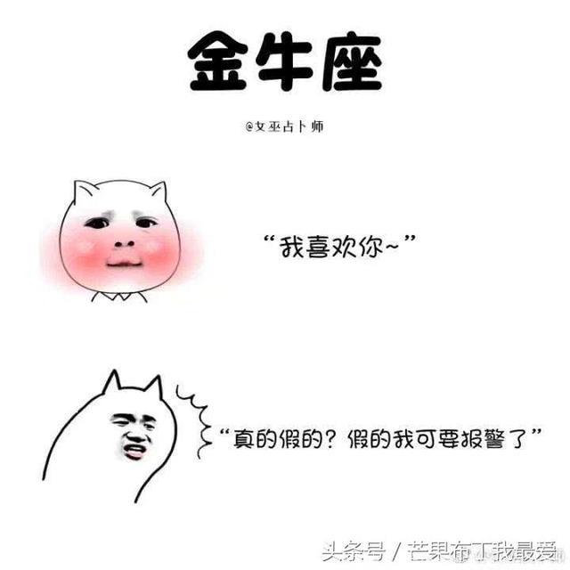 十二星座：你被表白会有什么反应？白羊座最直接，摩羯座最冷漠！