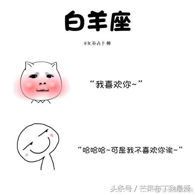 十二星座：你被表白会有什么反应？白羊座最直接，摩羯座最冷漠！