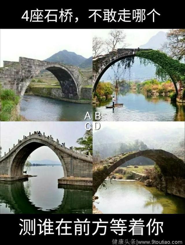 心理学：4座石桥，不敢走哪一个，测谁在前面等着你