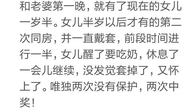 有个特殊的易孕体质，怀孕有多快？网友：两次都中奖