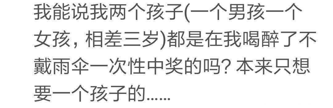 有个特殊的易孕体质，怀孕有多快？网友：两次都中奖