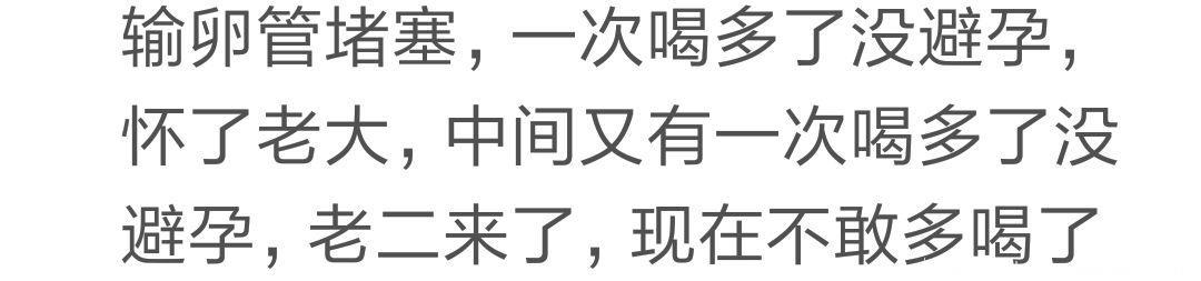 有个特殊的易孕体质，怀孕有多快？网友：两次都中奖