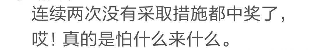 有个特殊的易孕体质，怀孕有多快？网友：两次都中奖