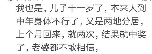 有个特殊的易孕体质，怀孕有多快？网友：两次都中奖