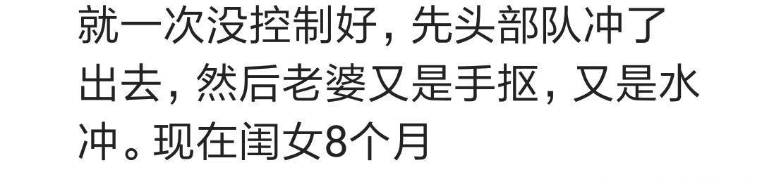 有个特殊的易孕体质，怀孕有多快？网友：两次都中奖