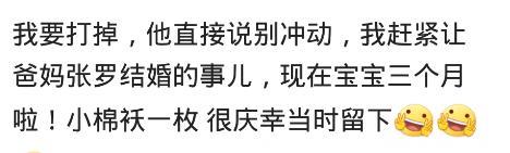 怀孕了，你男朋友是什么反应？网友：终于可以和你结婚生子了