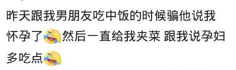 怀孕了，你男朋友是什么反应？网友：终于可以和你结婚生子了