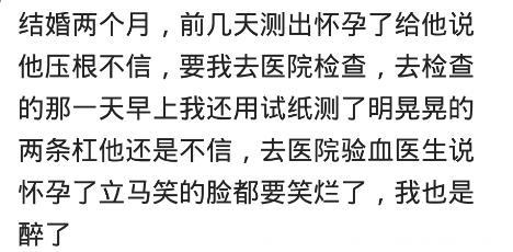 怀孕了，你男朋友是什么反应？网友：终于可以和你结婚生子了