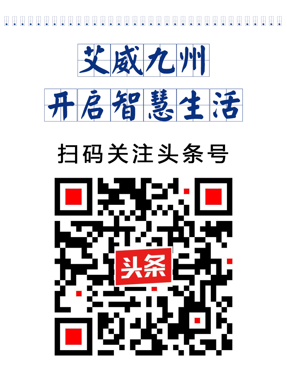 艾威九州商学院培训课程——时间管理