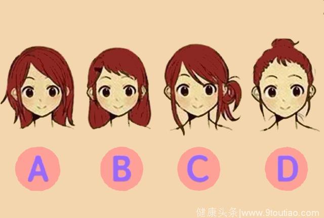 心理测试：选择你喜欢的发型，测出你的内在性格和外在性格