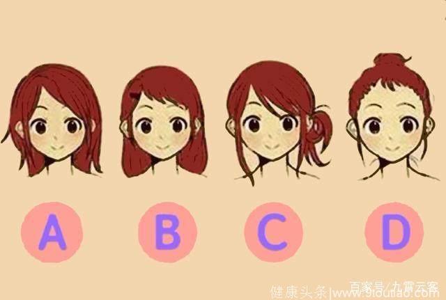 人格测试：下图哪个发型与你相似？看看你的个性到底是怎样的吧