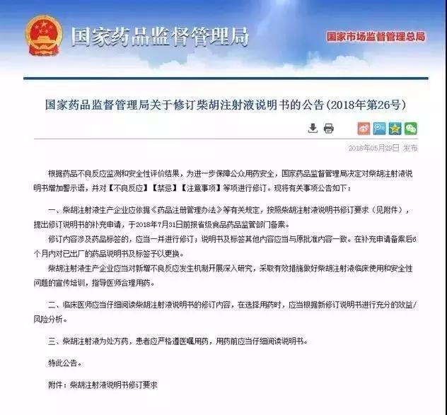 提醒｜双流的家长们，牢记这些“禁用”“慎用”儿童药品名单！