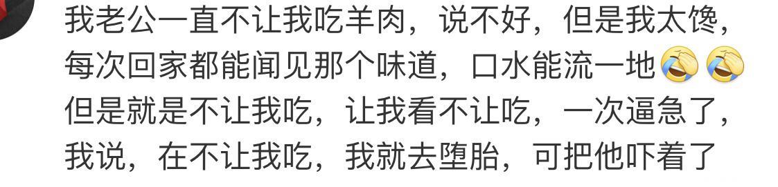 怀孕时，为了吃的你都是怎么撒泼的？网友：不让我吃就堕胎