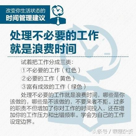 8大时间管理建议，改变你的生活！