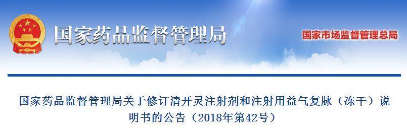 清开灵注射剂婴幼儿禁用！盘点这些年被禁用的针剂