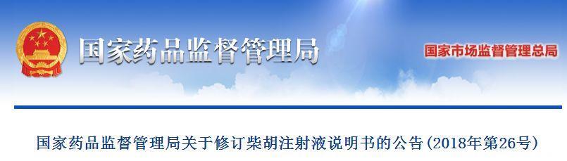 清开灵注射剂婴幼儿禁用！盘点这些年被禁用的针剂