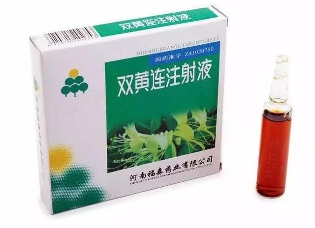 清开灵注射剂婴幼儿禁用！盘点这些年被禁用的针剂