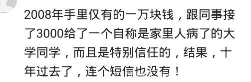 你被骗的最惨的是什么事情？被骗用房子贷款30万，最后抑郁得癌