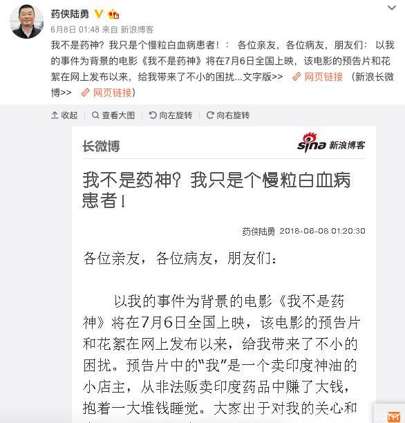 《我不是药神》捐百万元给白血病机构，它带来的远不止于此