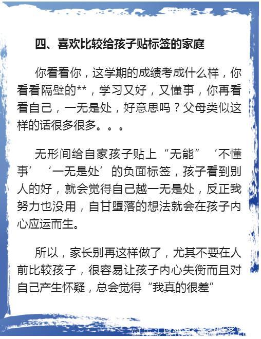 清华老教授直言：这几种家庭教出来的孩子，将来难有大出息！