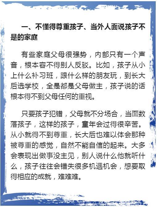 清华老教授直言：这几种家庭教出来的孩子，将来难有大出息！