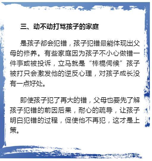 清华老教授直言：这几种家庭教出来的孩子，将来难有大出息！