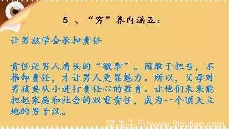 心理学家：正确解析“穷养儿，富养女”，才能改变孩子的一生！