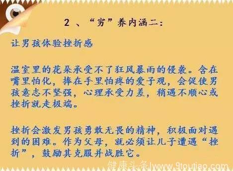 心理学家：正确解析“穷养儿，富养女”，才能改变孩子的一生！