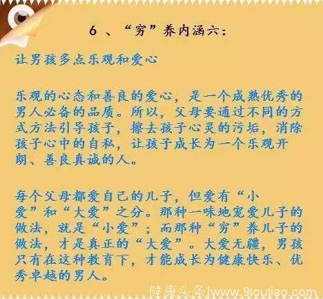 心理学家：正确解析“穷养儿，富养女”，才能改变孩子的一生！